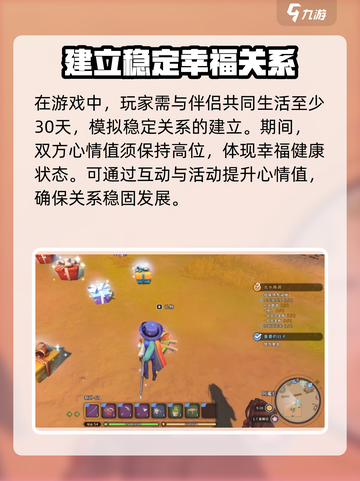 沙石镇时光 Pregnant秘籍🔥 Pregnant步骤全攻略！截图2