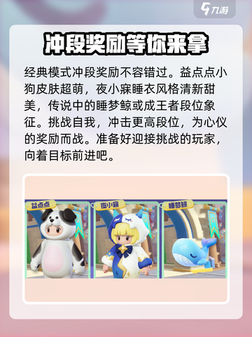 元梦之星s8赛季皮肤介绍介绍截图5