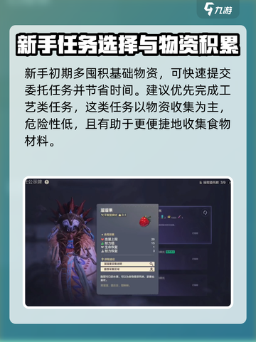 荒野起源🔥快速升级秘籍，新手必看！截图4