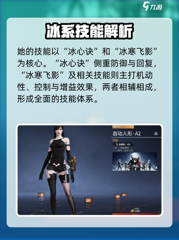 永劫无间手游顾清寒怎么玩介绍截图2