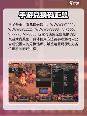 为了吾王🎮：兑换码大全大公开！🔥截图3