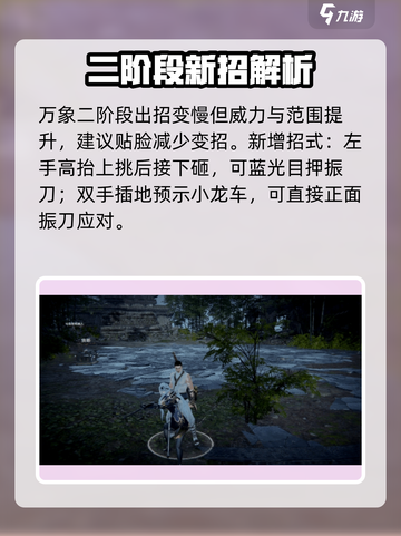 永劫无间手游🐢龟万象神操作！截图4