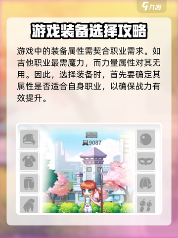 彩虹橙装备选择攻略介绍截图2