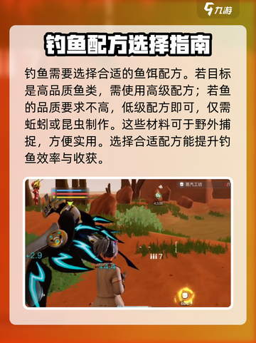 《创造吧我们的星球》🔥饵料配方获取全攻略！截图3