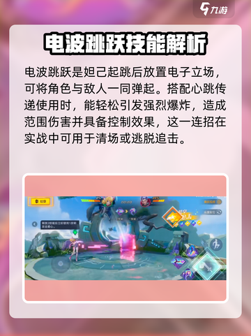 星之破晓妲己怎么玩介绍截图4