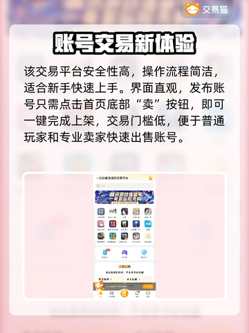 🔥《王牌战争》卖号平台大揭秘！💎截图3