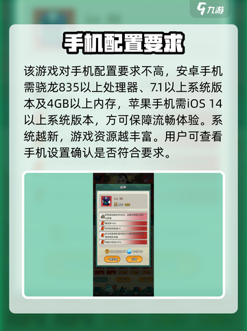 🎮九伐中原配置要求曝光！一文看懂🔥截图2