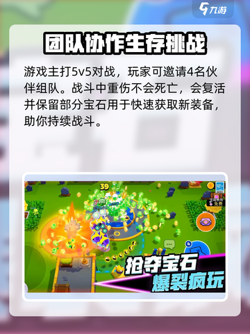 爆裂小队🔥预约下载链接来了！超酷游戏等你来战🔥截图4