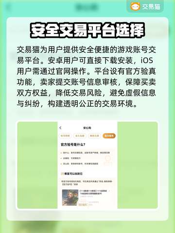 刀剑乱舞账号交易📖哪里安全？玩家必看！截图2