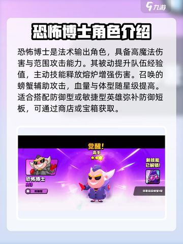 爆裂小队史诗角色玩什么好介绍截图3