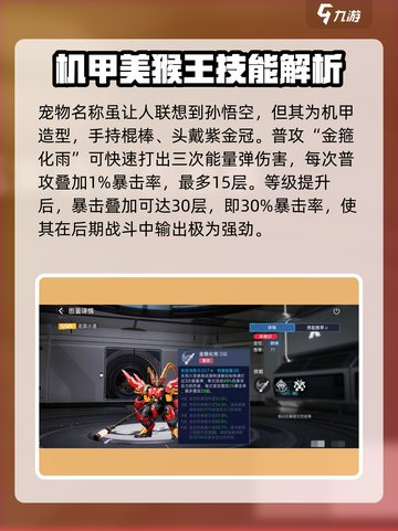 星球重启无双小圣强度分析🔥游戏必备🔥截图2