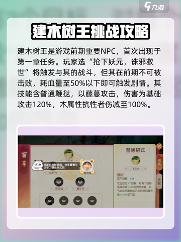 原神：离火之境建木树王🔥等你来战！截图2