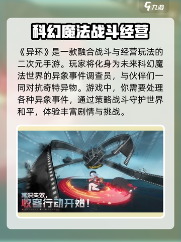 异环测试招募怎么报名介绍截图3