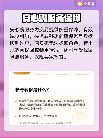 💎王者荣耀氪金秘籍！10星王者号充值攻略💸截图4