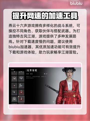 燕云十六声下载慢🔥提速秘诀在这里！🎮截图2