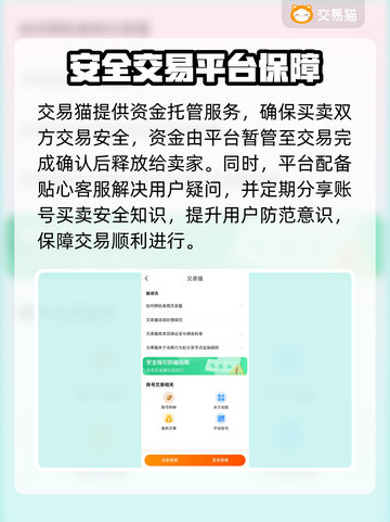 梦幻网页版账号交易🔥安全靠谱的交易平台推荐！🎮截图4