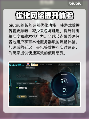 绝地求生加速器推荐🔥吃鸡流畅不卡顿！截图6
