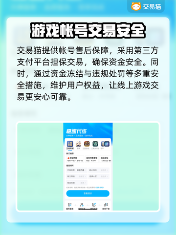 战网账号交易平台有哪些？BUFF平台来助力🔥🎮截图4