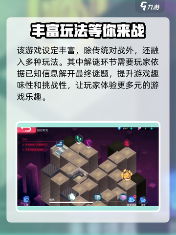 修普诺斯特训任务在哪介绍截图4