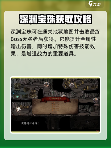 无名者屠龙宝珠名字有什么含义介绍截图4