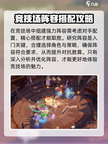 剑与远征2🔥竞技场开启方法大曝光！🎉截图5