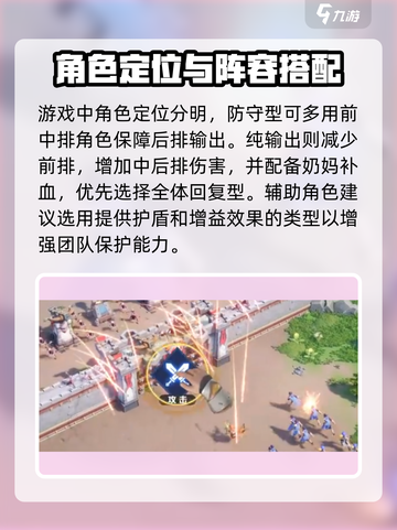 龙石战争🔥最强阵容搭配攻略分享！💡截图5