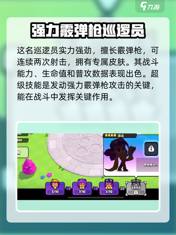 爆裂小队🔥雪莉获取攻略💎轻松到手！截图3