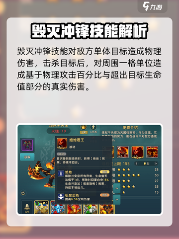 魔力宝贝🔥炼狱牛头怪技能详解，超强攻略等你来！截图2