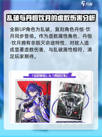 崩坏星穹铁道2.6新角色有哪些介绍截图4