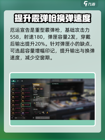 七日世界厄运宣告配装怎么操作介绍截图2