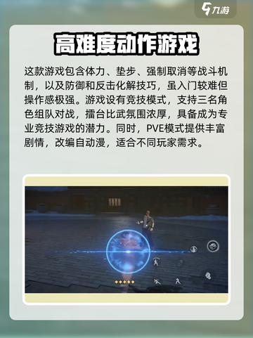 异人之下手游什么时候上线介绍截图5