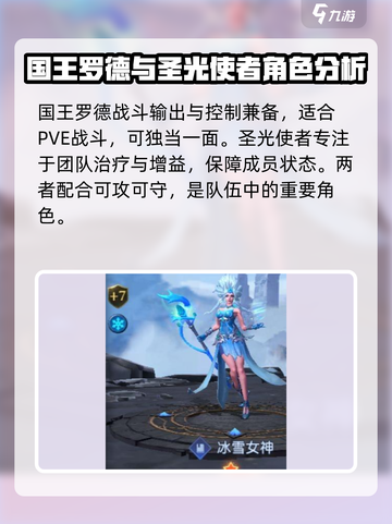 帝国与魔法4星英雄推荐介绍截图3