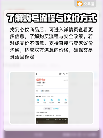 穿越火线账号购买🔥正规平台推荐💎截图4