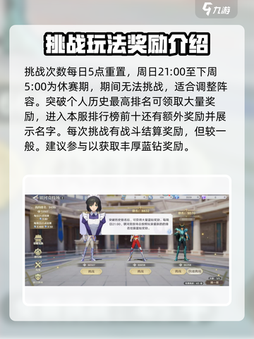 圣斗士星矢重生银河竞技场🔥玩法全攻略来了！截图4