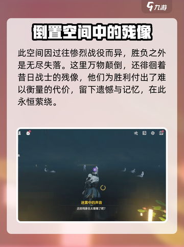 鸣潮⚡往日蜃景任务超简单🔥必看攻略！截图3