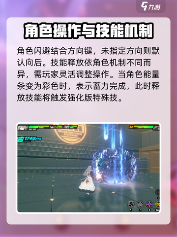 绝区零操作机制有哪些介绍截图3
