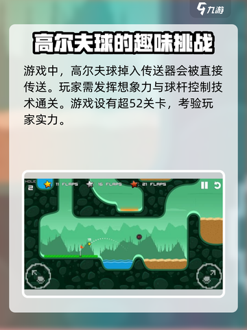疯狂高尔夫玩法大揭秘！🔥一文掌握游戏核心技巧！截图3