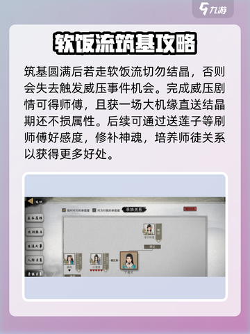 鬼谷八荒😎软饭流玩法教程，轻松躺赢！截图4