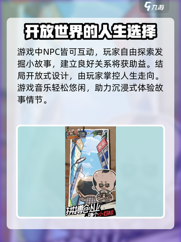 厝边人生🔥超有趣玩法大揭秘！🎉截图5