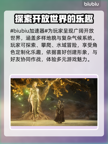 奥丁神判🔥日服加速秘籍⚡助你畅玩无忧！截图2