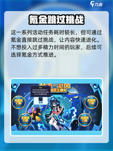 赛尔号巅峰之战精灵怎么进化介绍截图5