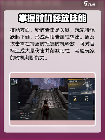 荒野起源猎人棍玩法有哪些介绍截图3