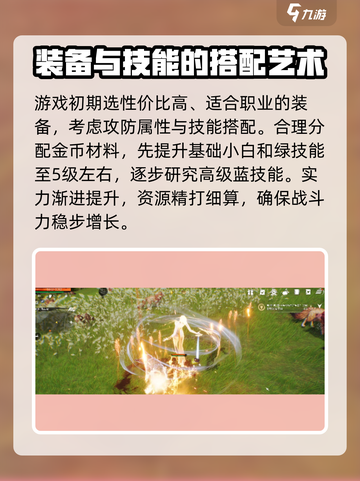 剑灵2🔥前期必看！玩转剑灵2的超详细攻略来啦！截图4