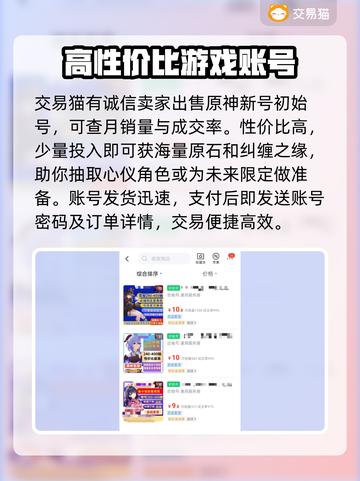 原神新号购买🔥超全途径大公开！🎮截图3