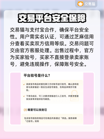 王者荣耀账号交易🔥价值评估平台推荐✨截图5