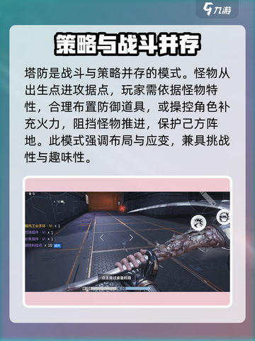 逆战未来经典模式有哪些介绍截图4