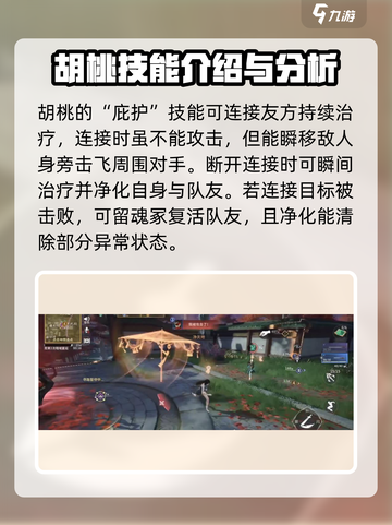永劫无间手游🔥英雄技能大起底，必看详解！截图4