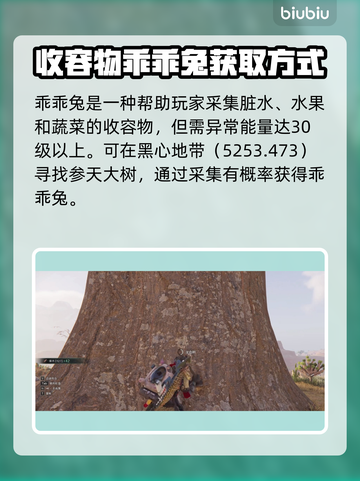 七日世界🔥乖乖兔获取方式大曝光！🐰截图3