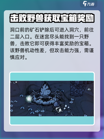饥荒联机版远古犀牛在哪介绍截图3