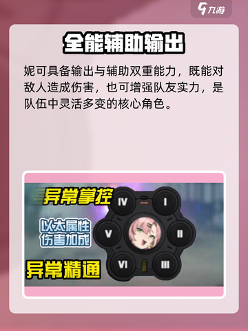 《绝区零奶妈角色大揭秘！🎮》截图4